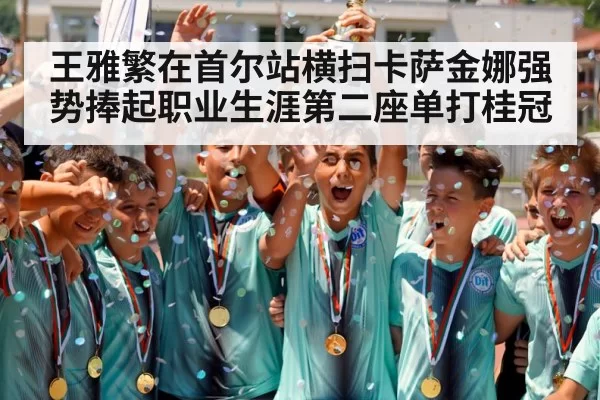 tennis player lifting trophy