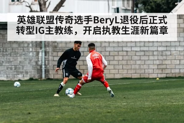 IG team training