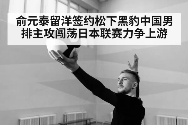 volleyball player receiving serve training
