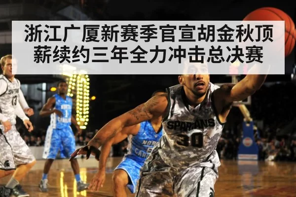 basketball defense