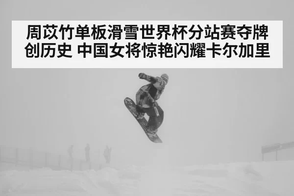 snowboard jump action