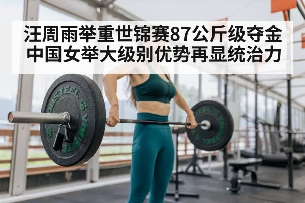 female weightlifter barbell