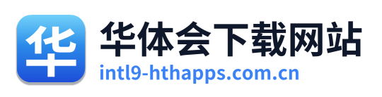 华体会下载网站 Logo